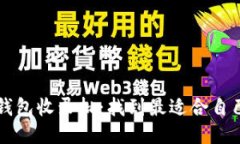 以太坊钱包收录批:找到最适合自己的钱包