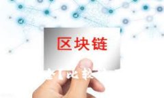TP钱包和BK哪个更安全?比较这两款数字钱包的安