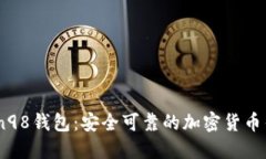Coin98钱包:安全可靠的加密货币钱包