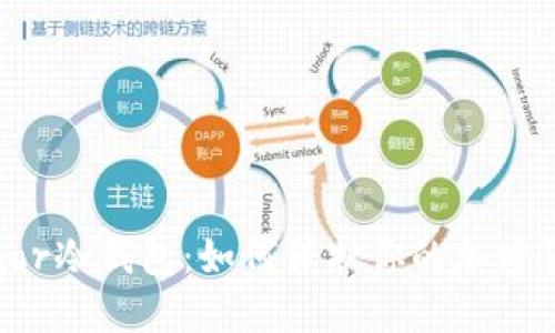 Trezor冷钱包:如何保护你的加密货币?