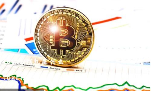 CCE TOKEN钱包是什么
CCE TOKEN钱包 - 区块链存储、管理和交换数字资产