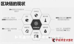 如何在TP钱包上卖出USDT?