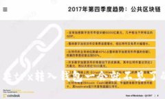 如何解决trx转入钱包一会就不见了的问题?
