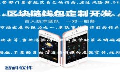 详解BK钱包跑路事件:用户最关心的问题及解答