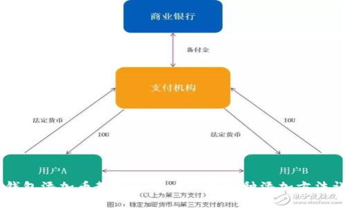 BK钱包添加币教程,BTC、ETH等币种添加方法详解