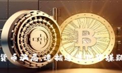 揭秘十大加密货币骗局，逮捕违法犯罪嫌疑人的