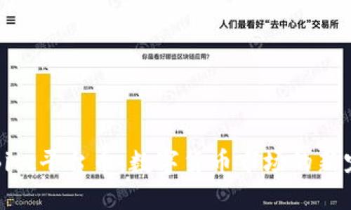Bitc平台币:数字货币市场的新宠