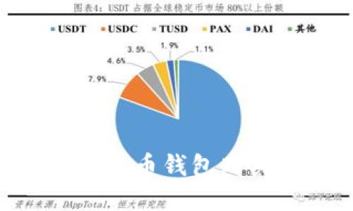 如何在火币钱包购买TRX?
