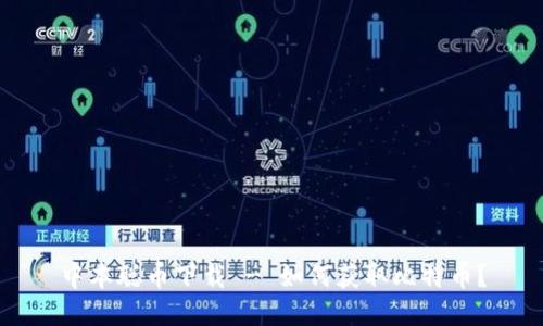 中本聪币下载 - 如何获取比特币?