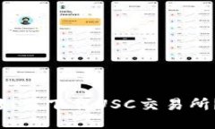 如何下载USC交易所?