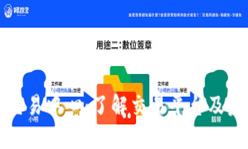 虚拟币交易中心:了解交易平台及未来趋势