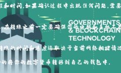 如何把币转到钱包 币转账,数字货币转账,转账