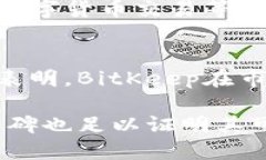 BitKeep软件靠谱吗？BitKeep, 钱包, 代币, 数字货币