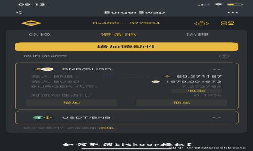 如何取消bitkeep授权?