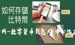 TokenPocket官网-数字货币钱包、去中心化应用DApp浏