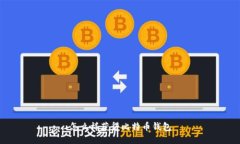 怎么样获得比特币钱包
