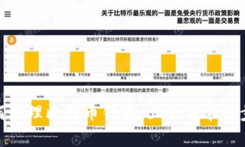 如何管理比特币钱包:五个简单的步骤