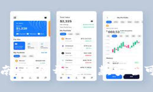 Crypto钱包开设指南:如何开通一款安全可靠的数字货币钱包