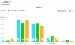 虚拟币转账教程:快速、安全、便捷的虚拟货币