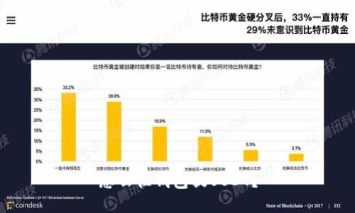 怎么往钱包提USDT?