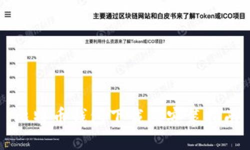 比特币钱包下载及安装指南