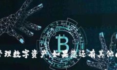 如何购买代币,Bk钱包首次下载使用指南Bk钱包,