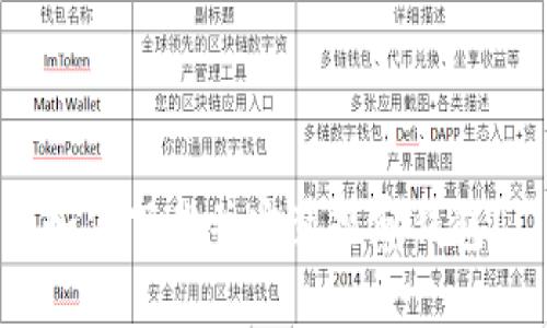 如何下载并安装观察钱包?
