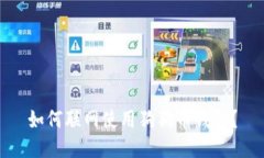 如何联网使用狗狗币钱包?