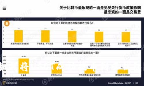 如何将USDT成功提币到云钱包?