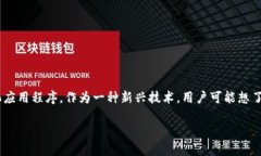 以太坊官方网站:以太坊是一个开源的区块链平