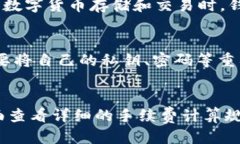 什么是OKEx钱包?OKEx钱包是一个数字货币钱包,由