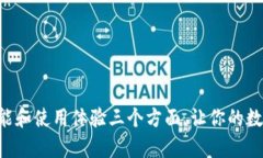 BitKeep3:从安全、功能和使用体验三个方面,让你