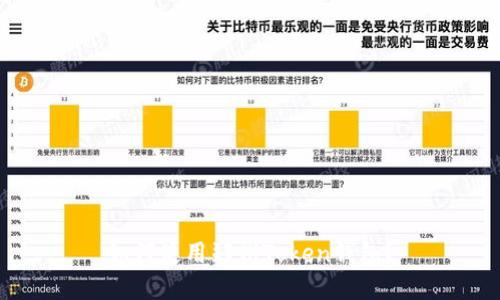 如何使用郑州Token钱包?