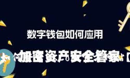 如何登录OKCoin官方网站?