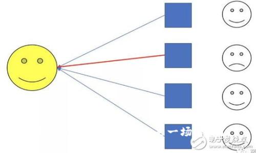 探究pi币真相:是否只是一场套路?