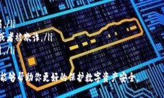 冷钱包地址查询|如何在冷钱包中查看地址|加