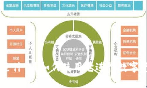 BitKeep是什么?如何使用它进行数字资产管理?