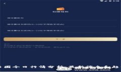 币圈今日行情分析:最新消息和趋势