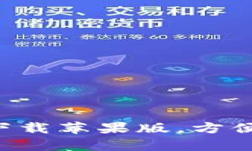 欧意交易所app官方下载苹果版,方便您随时掌握交易动态