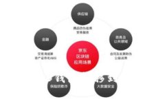 如何将BNB钱包转移到波场钱包?