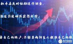 虚拟币钱包有什么用?虚拟币、数字货币、钱包
