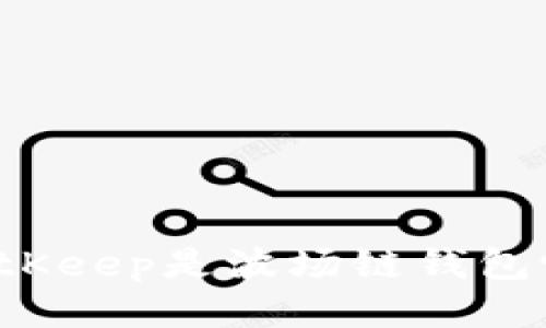 BitKeep是波场链钱包吗?