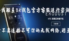 如何恢复BK钱包?BK钱包, 恢复, 数字资产, 私钥