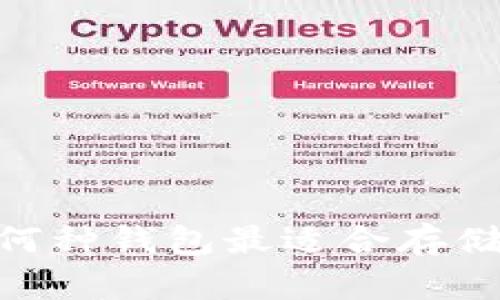 选择何种钱包最适合存储LTC?