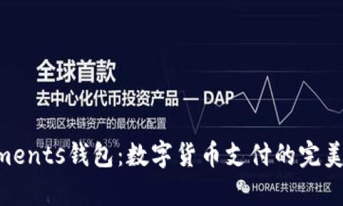 CoinPayments钱包:数字货币支付的完美解决方案