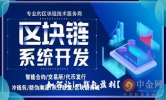 如何让im钱包盈利?