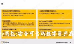 Bitkeep钱包:安全可靠的数字资产存储工具