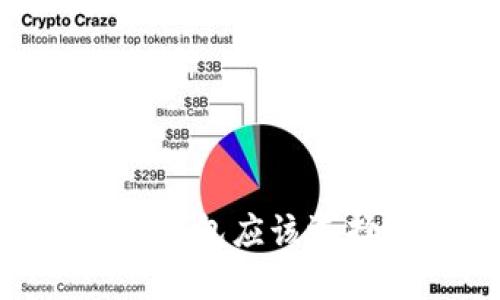 USDT提币到钱包应该选择哪种网络?