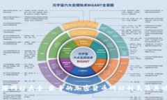 币圈网站大全:最全的加密货币网站列表及其功