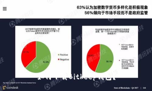 如何下载Bitkeep钱包?